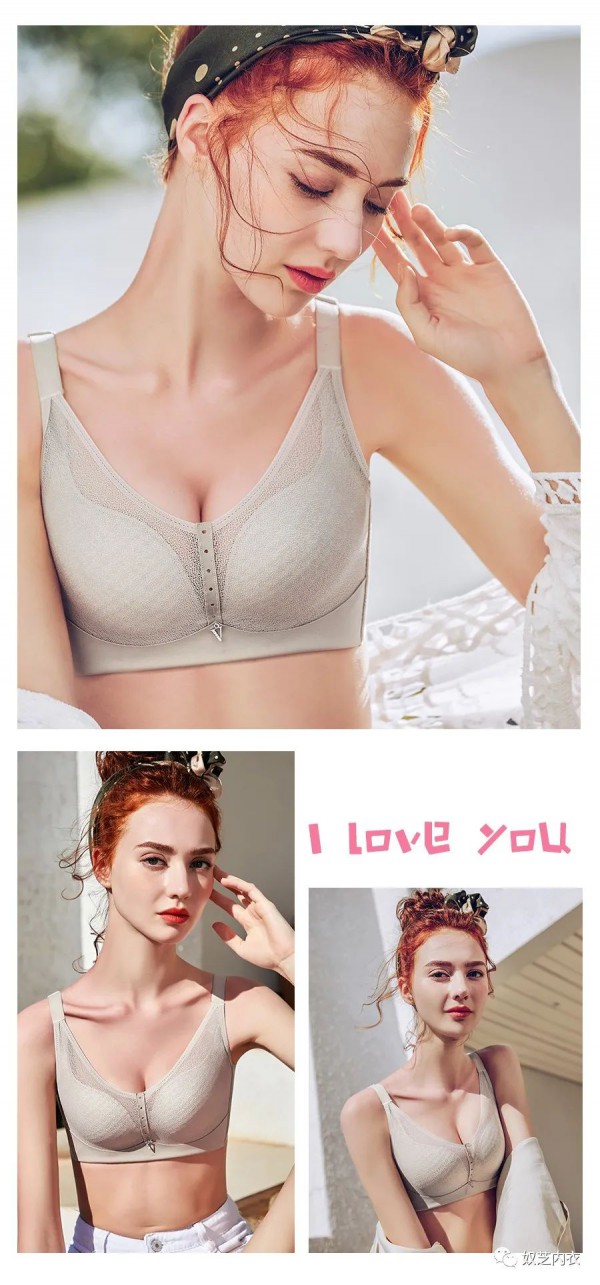 爱自己从选择合适内衣开始 奴芝夏季新品