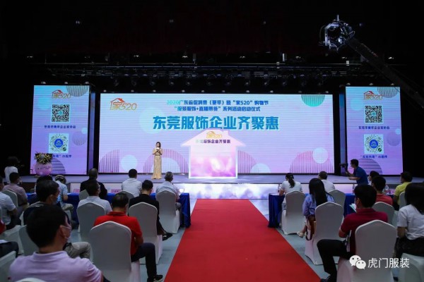 卡蔓开场秀 昨晚虎门品牌惊艳购物节