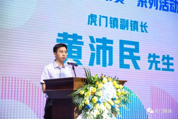 卡蔓开场秀 昨晚虎门品牌惊艳购物节