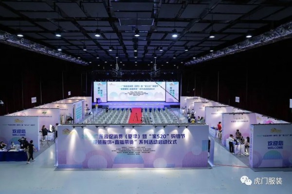 卡蔓开场秀 昨晚虎门品牌惊艳购物节