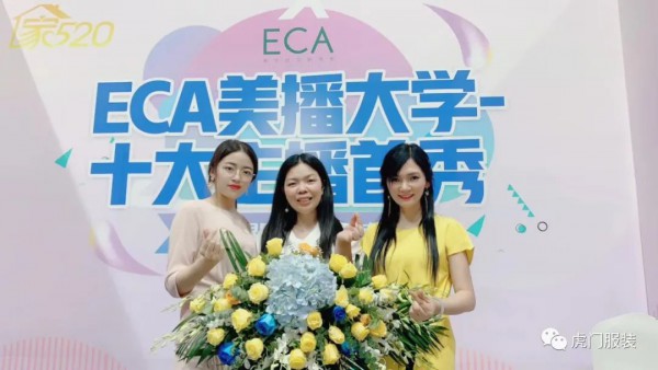 卡蔓开场秀 昨晚虎门品牌惊艳购物节