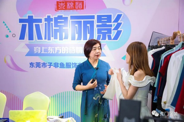 卡蔓开场秀 昨晚虎门品牌惊艳购物节