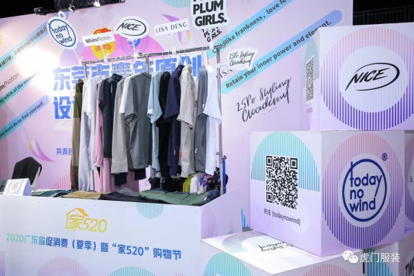 卡蔓开场秀 昨晚虎门品牌惊艳购物节