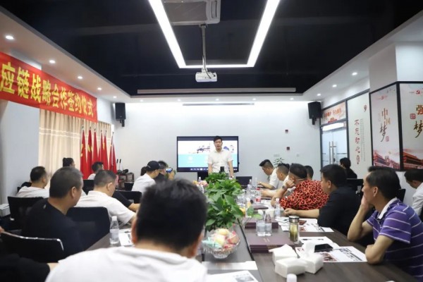 中国·琦瑞德泽:2020年供应链战略合作会议签订仪式圆满成功