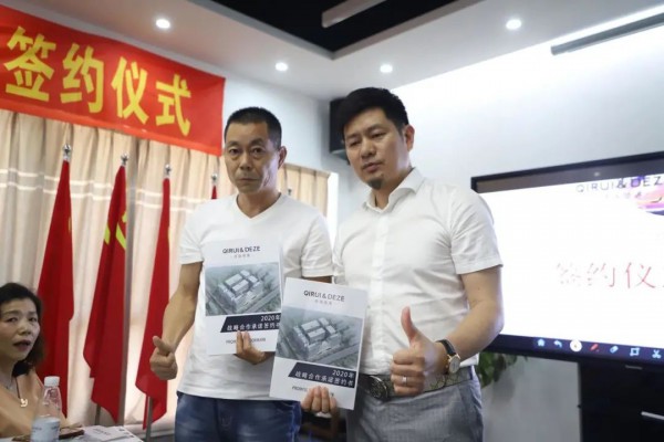 中国·琦瑞德泽:2020年供应链战略合作会议签订仪式圆满成功