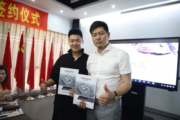 中国·琦瑞德泽:2020年供应链战略合作会议签订仪式圆满成功