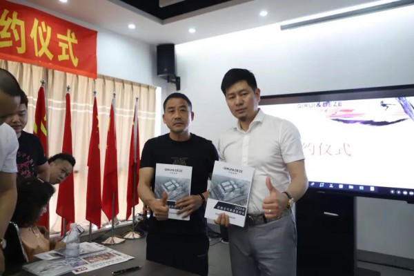 中国·琦瑞德泽:2020年供应链战略合作会议签订仪式圆满成功