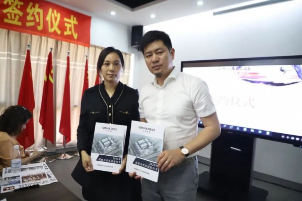 中国·琦瑞德泽:2020年供应链战略合作会议签订仪式圆满成功