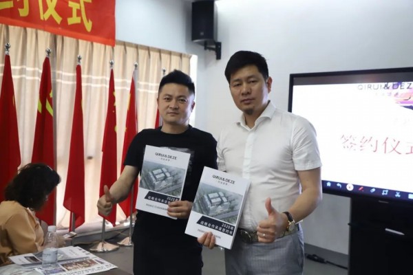 中国·琦瑞德泽:2020年供应链战略合作会议签订仪式圆满成功