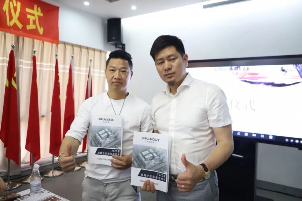 中国·琦瑞德泽:2020年供应链战略合作会议签订仪式圆满成功