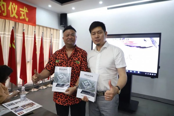 中国·琦瑞德泽:2020年供应链战略合作会议签订仪式圆满成功