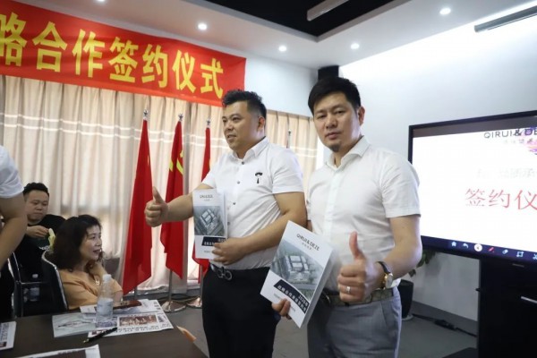 中国·琦瑞德泽:2020年供应链战略合作会议签订仪式圆满成功