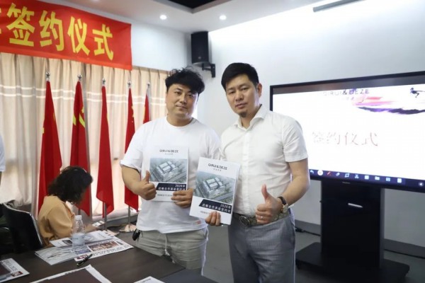 中国·琦瑞德泽:2020年供应链战略合作会议签订仪式圆满成功