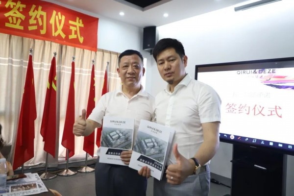 中国·琦瑞德泽:2020年供应链战略合作会议签订仪式圆满成功