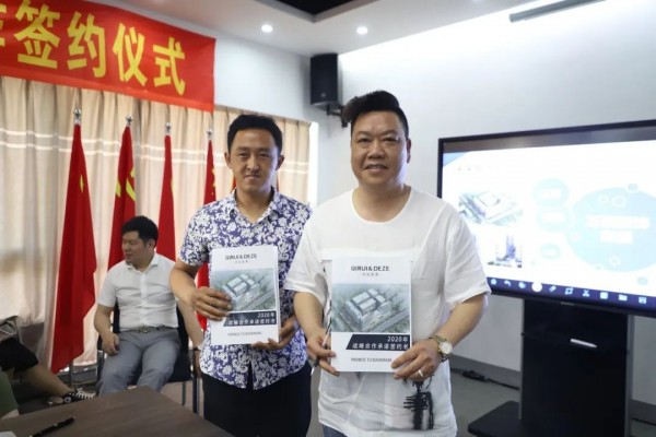 中国·琦瑞德泽:2020年供应链战略合作会议签订仪式圆满成功