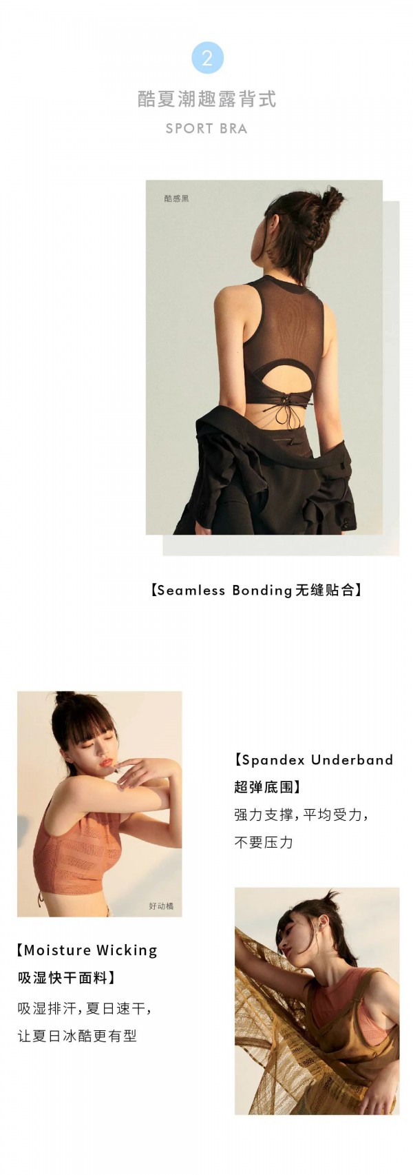 HOW x initial  运动格调,演绎极限舒适