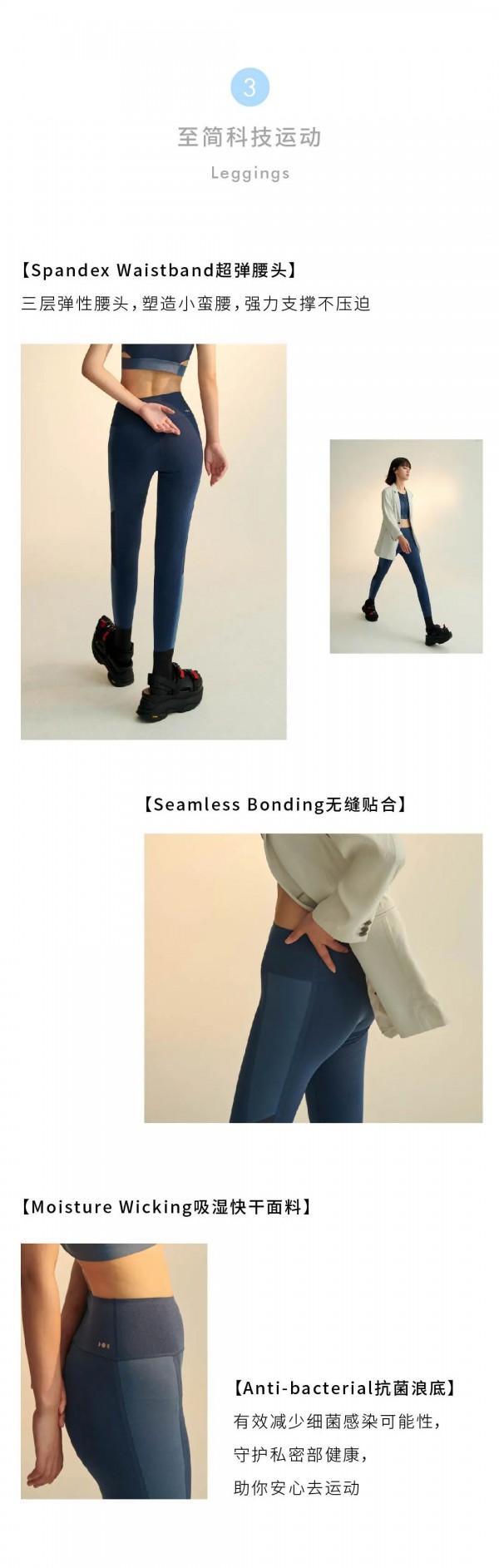 HOW x initial  运动格调,演绎极限舒适