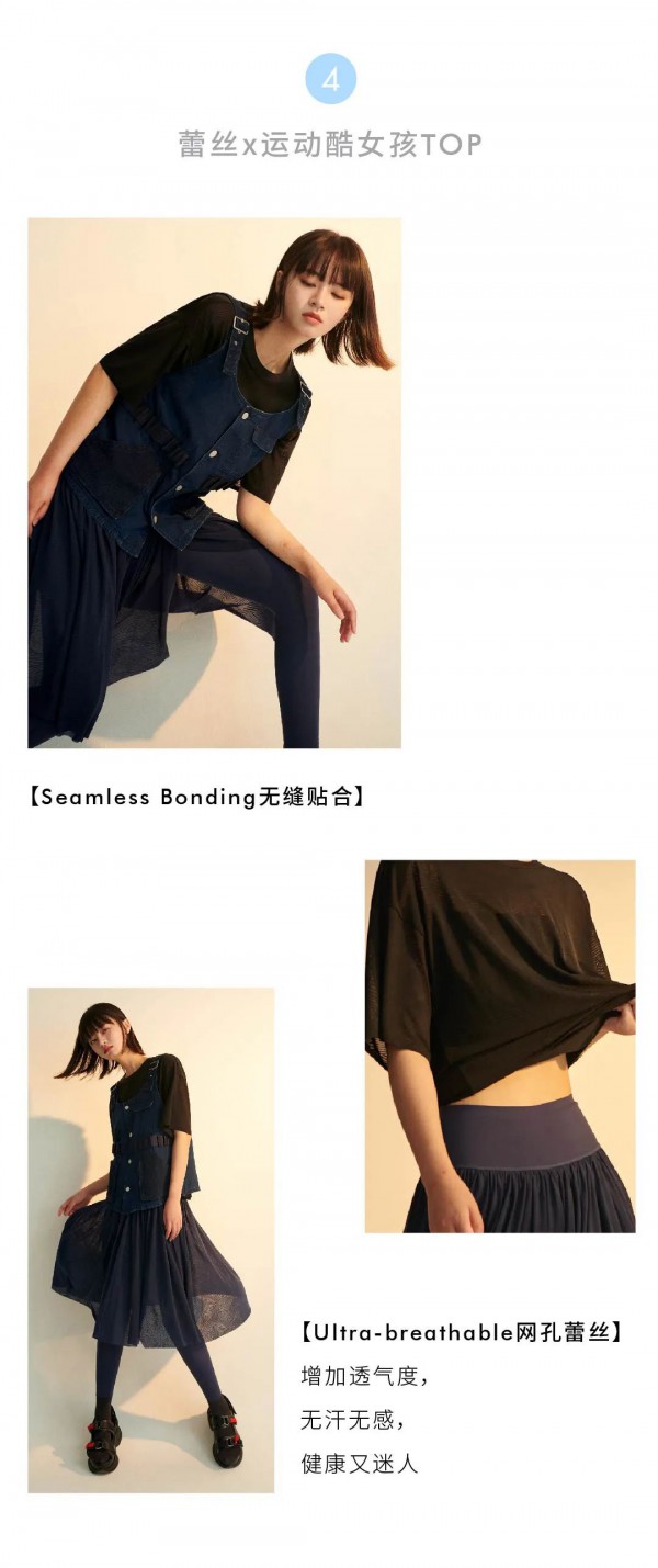 HOW x initial  运动格调,演绎极限舒适