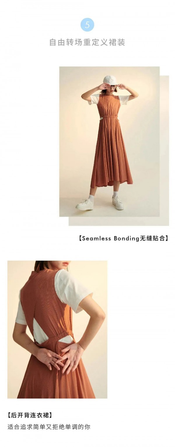 HOW x initial  运动格调,演绎极限舒适