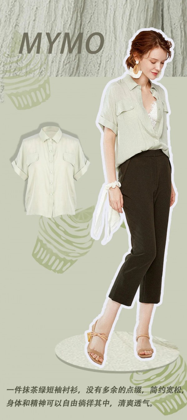 MYMO & M.HITI | “冰淇淋色” 为你瞬间降温10°C