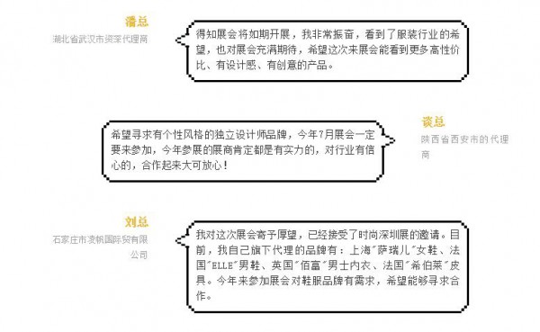 疫后首个服装服饰展定档!为行业强势复苏按下“重启键”!