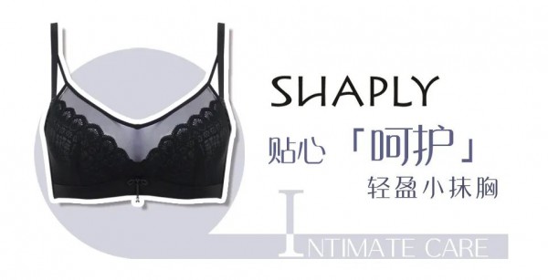 莎莲妮内衣新品上市 轻薄内衣抵过夏日暖风