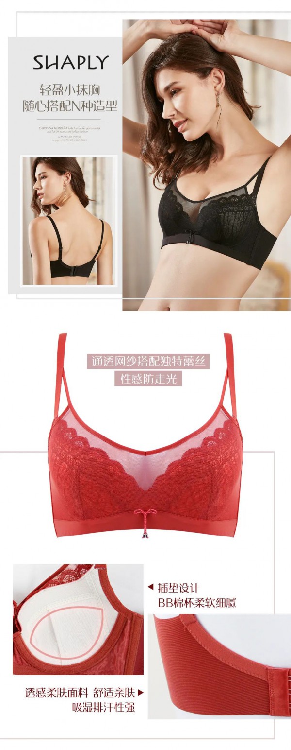 莎莲妮内衣新品上市 轻薄内衣抵过夏日暖风