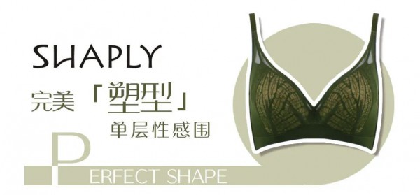 莎莲妮内衣新品上市 轻薄内衣抵过夏日暖风