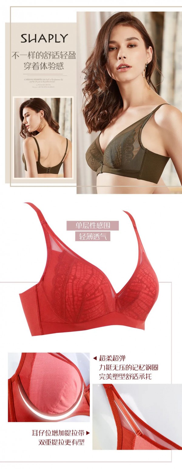 莎莲妮内衣新品上市 轻薄内衣抵过夏日暖风