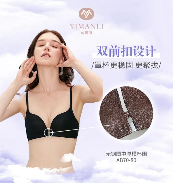 依曼丽夏季新品上市 怎样露才是高级的性感