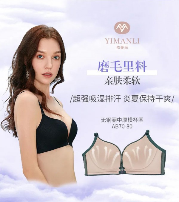 依曼丽夏季新品上市 怎样露才是高级的性感