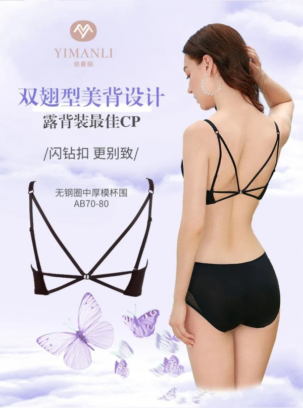 依曼丽夏季新品上市 怎样露才是高级的性感