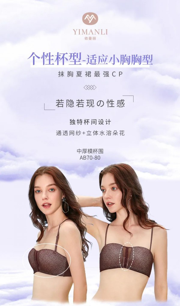 依曼丽夏季新品上市 怎样露才是高级的性感