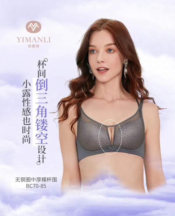 依曼丽夏季新品上市 怎样露才是高级的性感