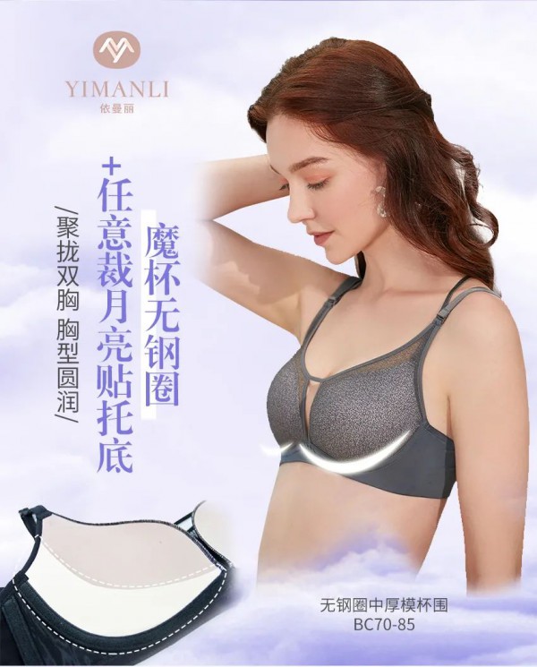 依曼丽夏季新品上市 怎样露才是高级的性感