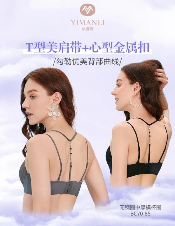 依曼丽夏季新品上市 怎样露才是高级的性感