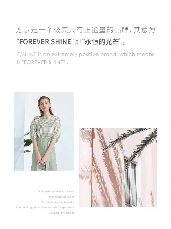 F/SHiNE | 丹尼斯·人民路店盛大启幕!
