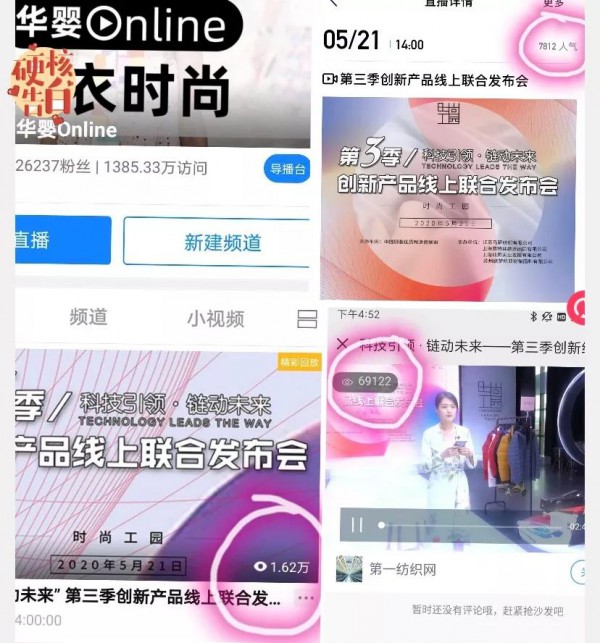 第三季创新产品线上联合发布会圆满落幕
