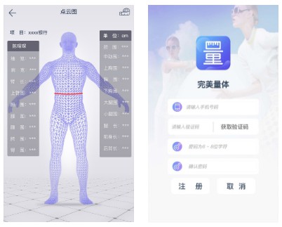 2020TCE服装定制展丨助力亘星智能启动无接触式量体公益项目