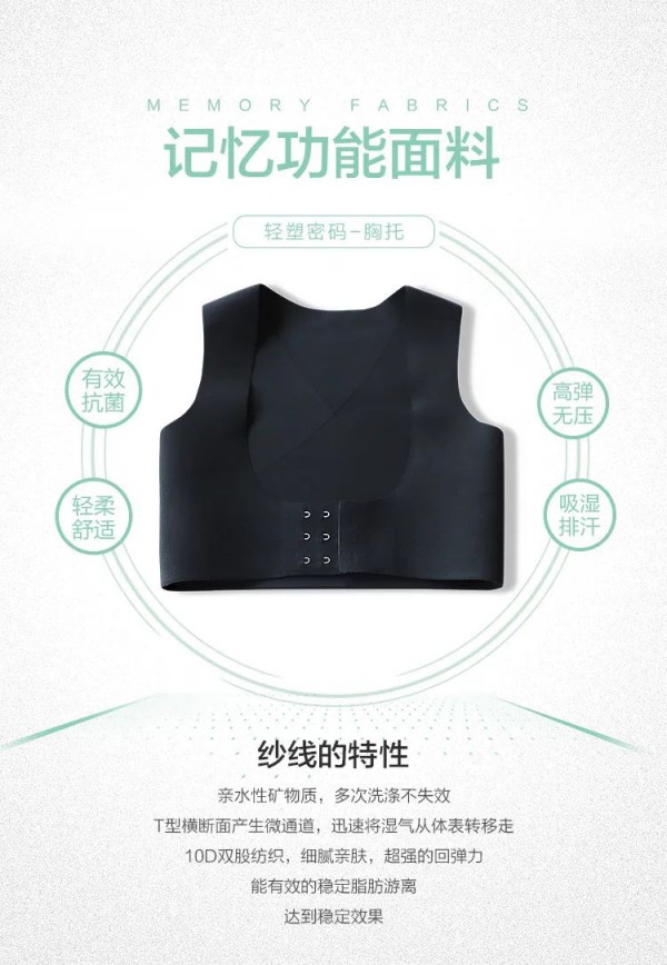 胸托是什么样的 穿胸托有什么好处可以改善下垂吗