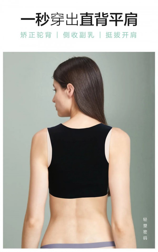 胸托是什么样的 穿胸托有什么好处可以改善下垂吗