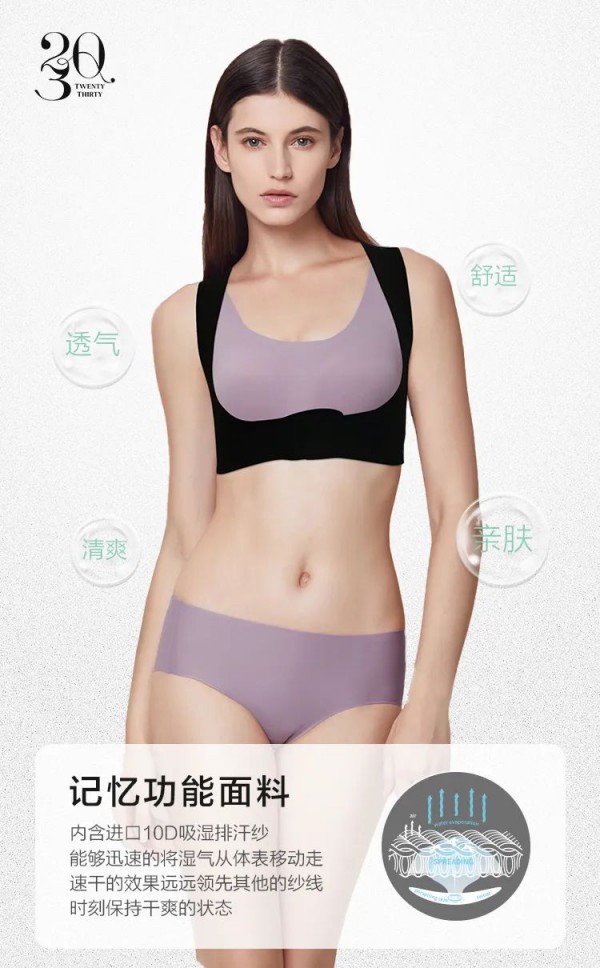 胸托是什么样的 穿胸托有什么好处可以改善下垂吗