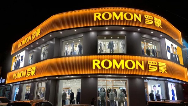 罗蒙新零售喜迎八家新店盛装开业