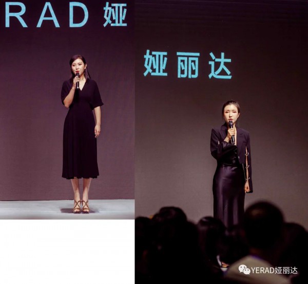 YERAD娅丽达2020秋冬新品发布会圆满落幕
