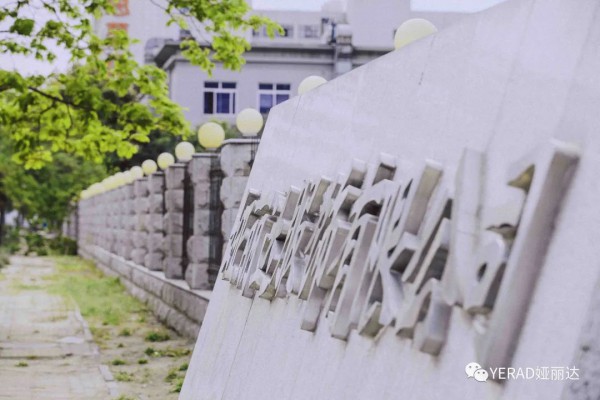 YERAD娅丽达2020秋冬新品发布会圆满落幕