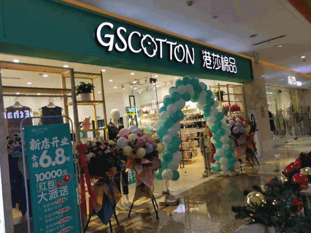 疫情之下可以投资什么项目 加盟港莎棉品内衣成就梦想