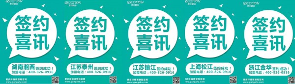 疫情之下可以投资什么项目 加盟港莎棉品内衣成就梦想