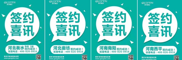 疫情之下可以投资什么项目 加盟港莎棉品内衣成就梦想