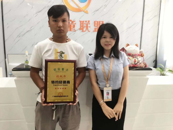 恭贺:甘肃天水,山东临沂经销商与宾果童话成功签约合作!预祝合作愉快!