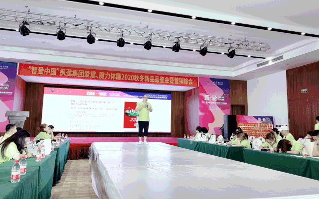 温情回顾520这一天 湖南爱黛2020秋冬新品品鉴会都有哪些亮点